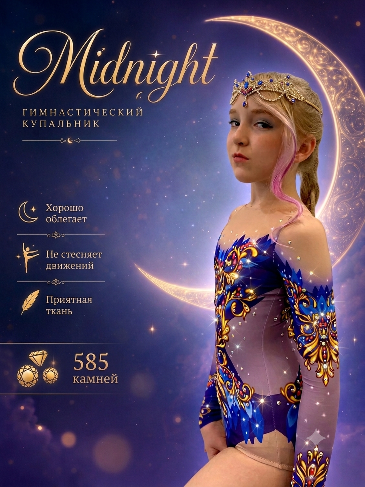 Купальник MAGON Midnight, фотография загружена владельцем в CMS