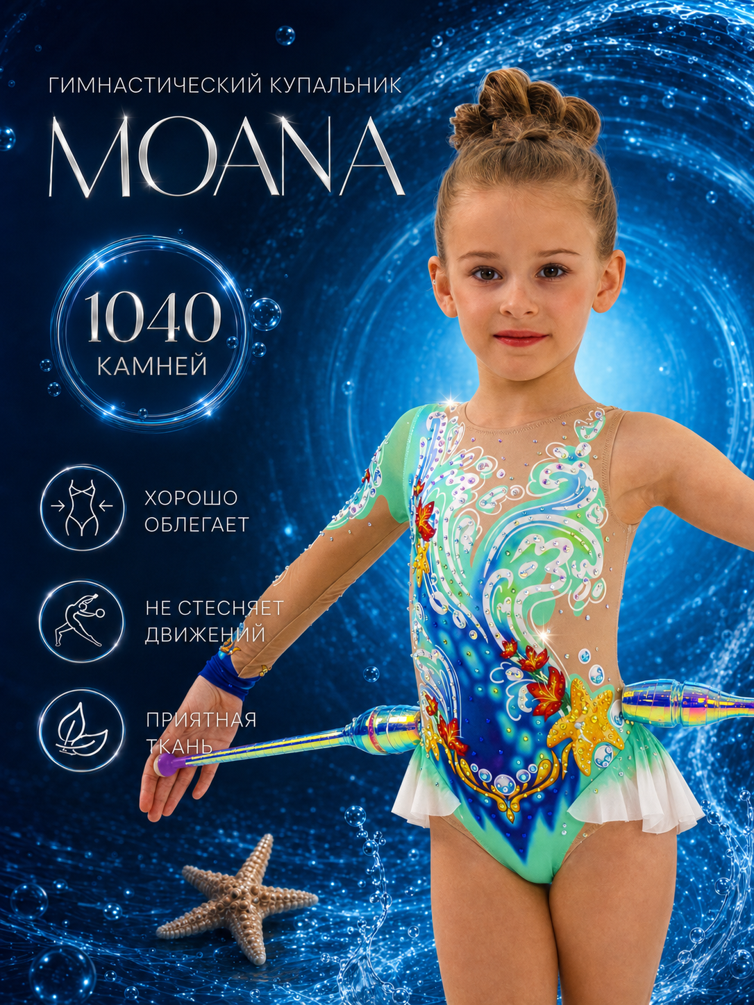 Купальник MAGON Moana, фотография загружена владельцем в CMS